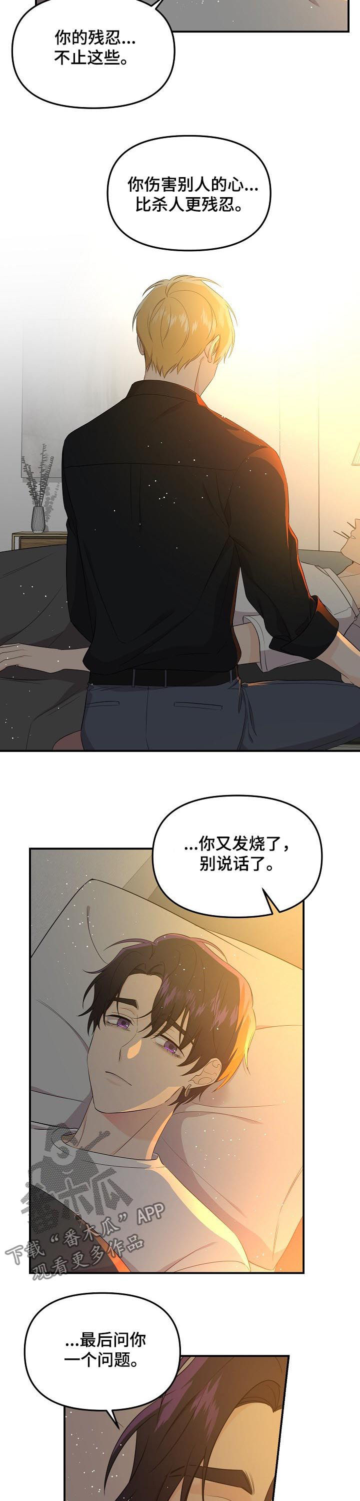 第46话7