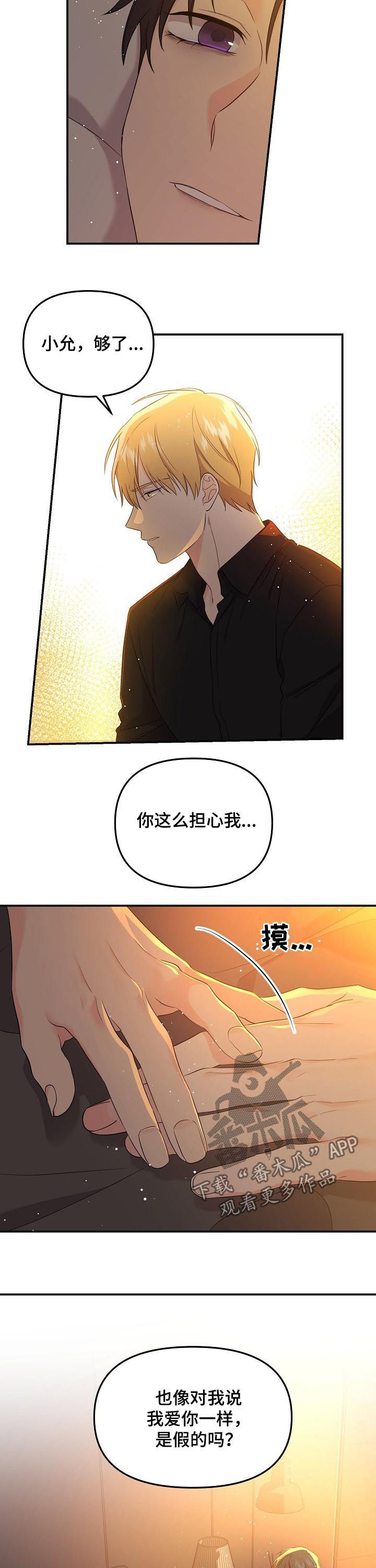第46话8