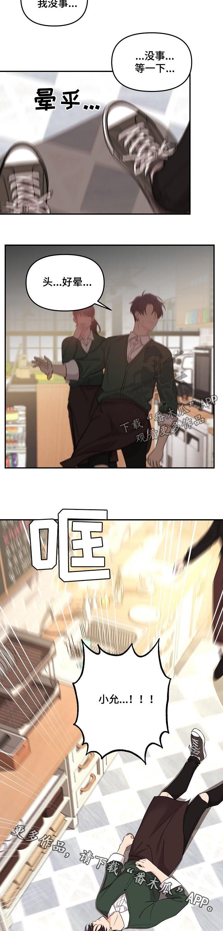 第45话11