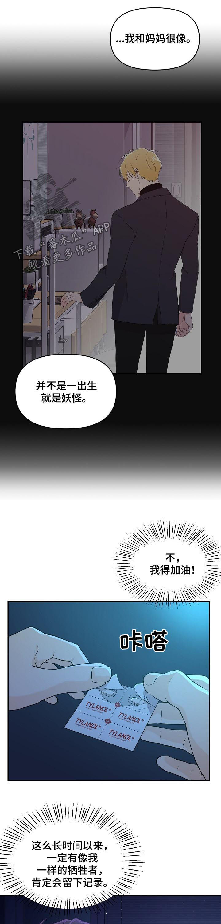 第45话3