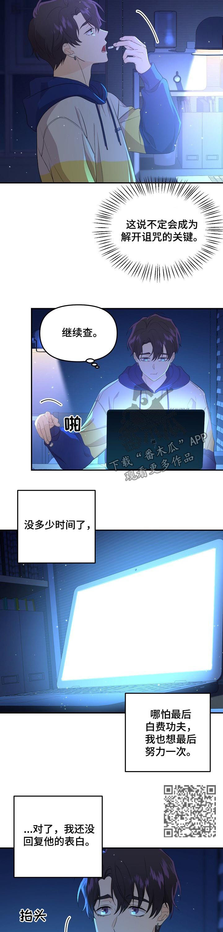第45话4