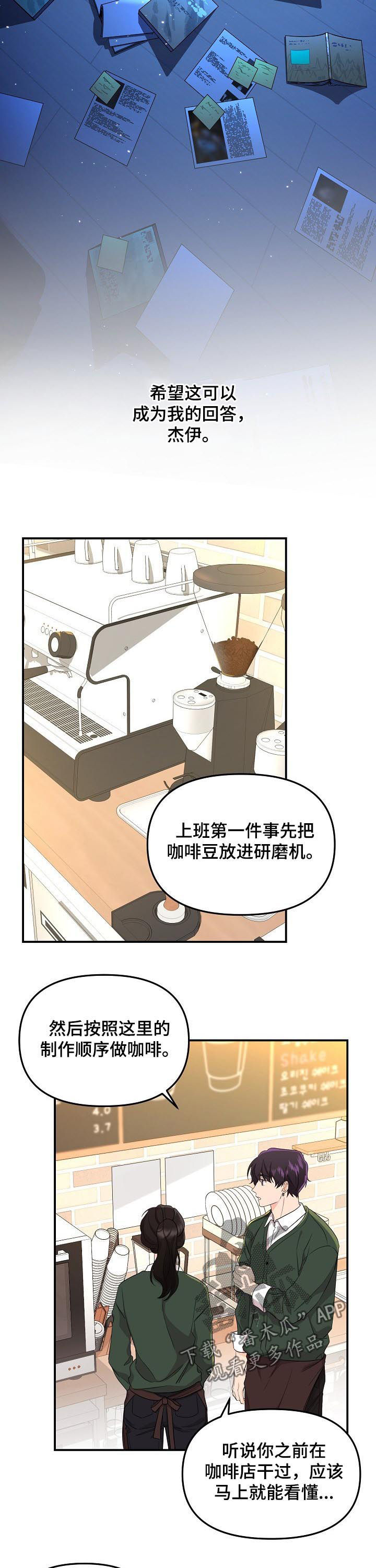 第45话6