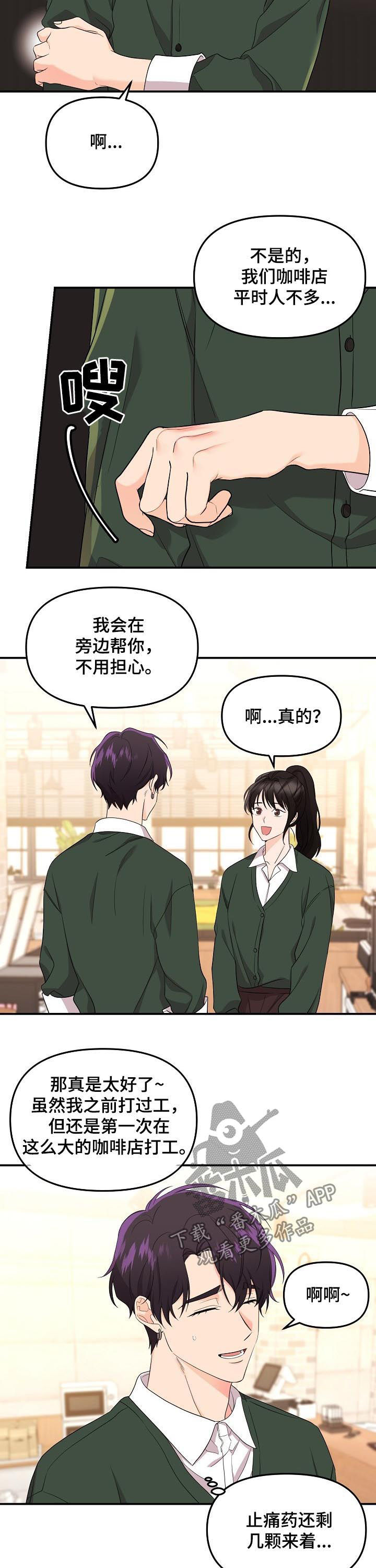 第45话8