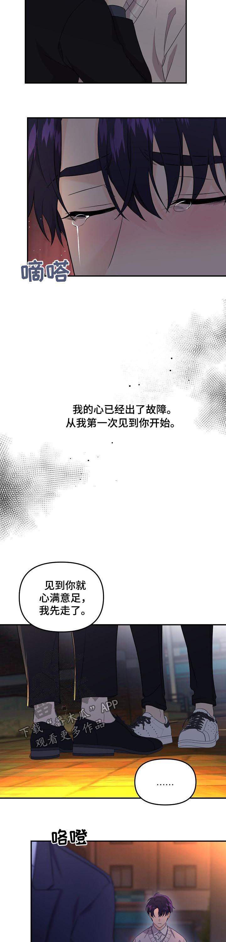 第44话10