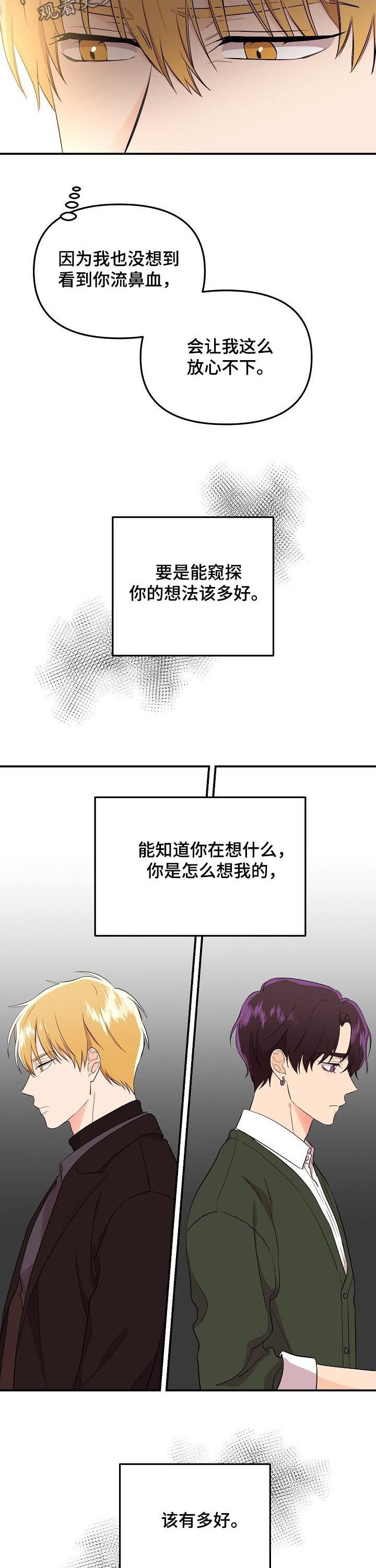 第44话2