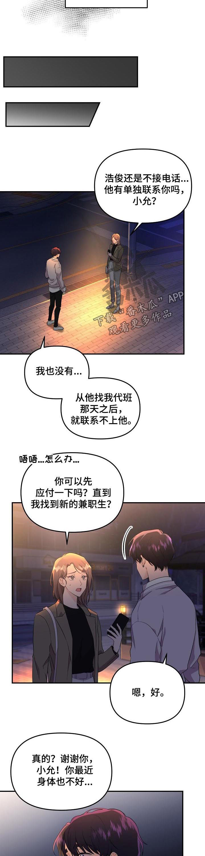 第44话3
