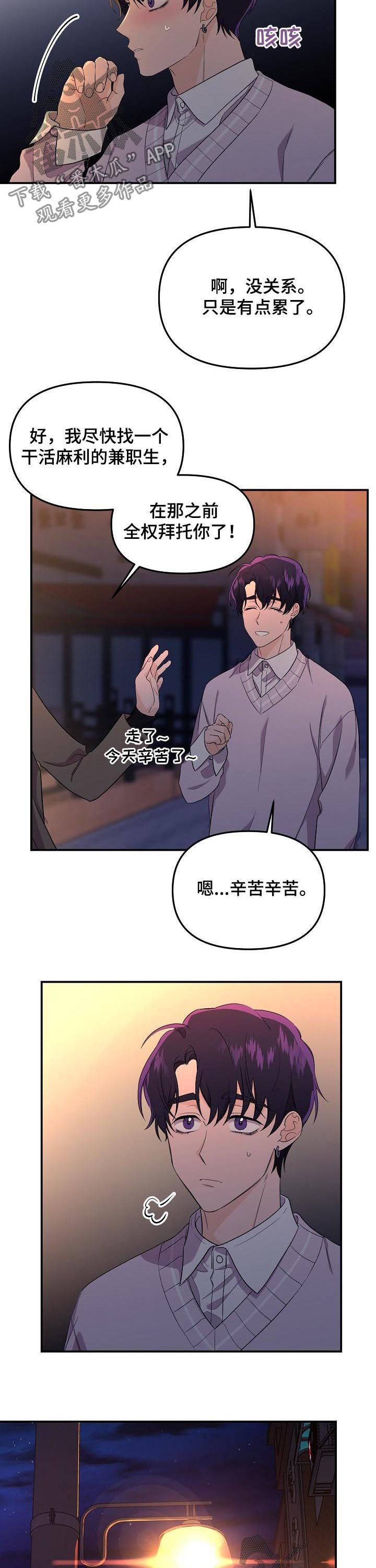 第44话4