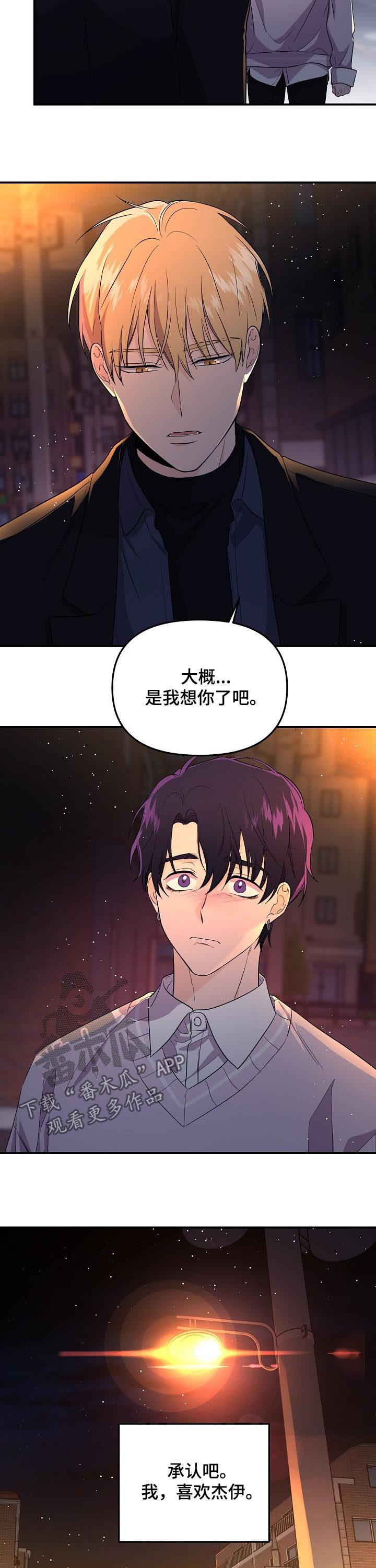 第44话8