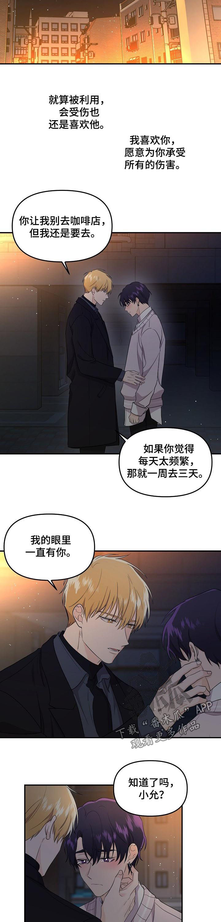 第44话9