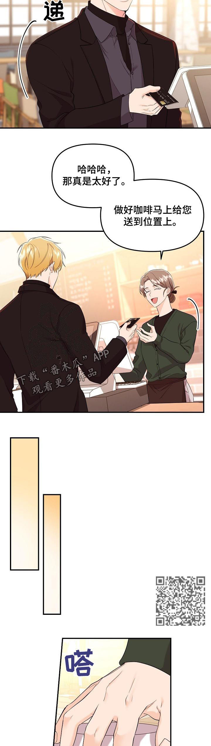 第43话5