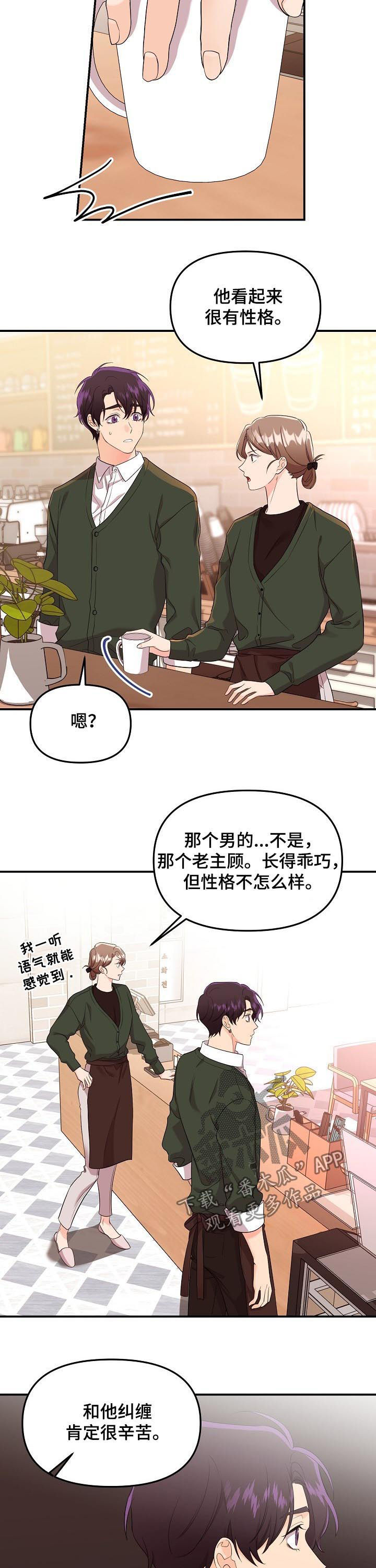 第43话6