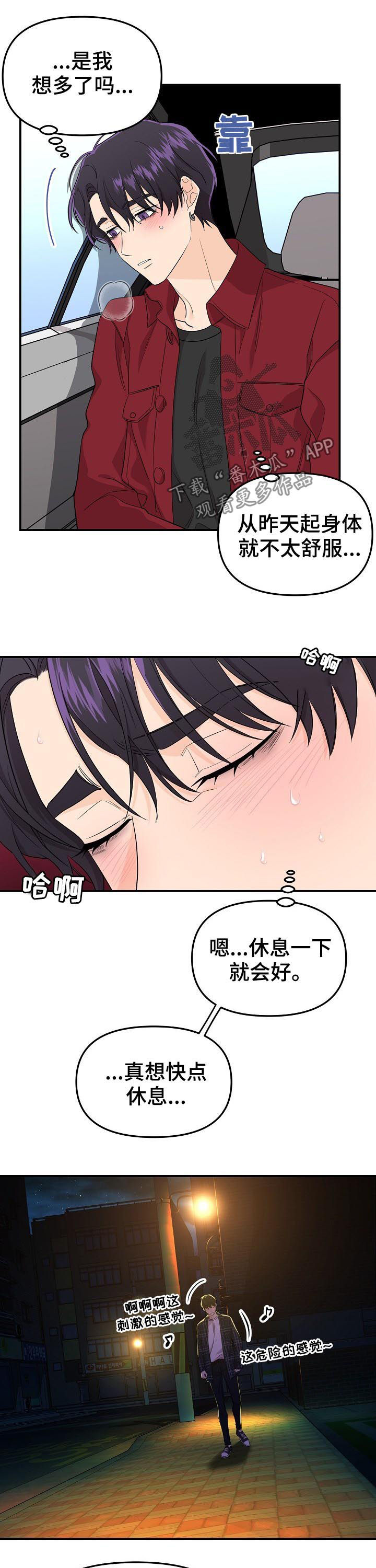 第42话6