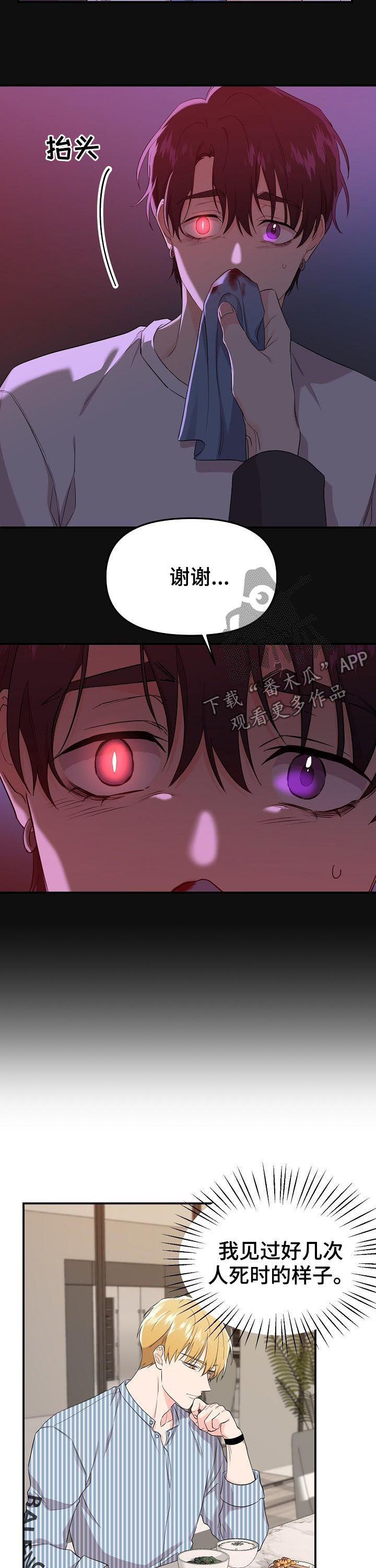 第41话2