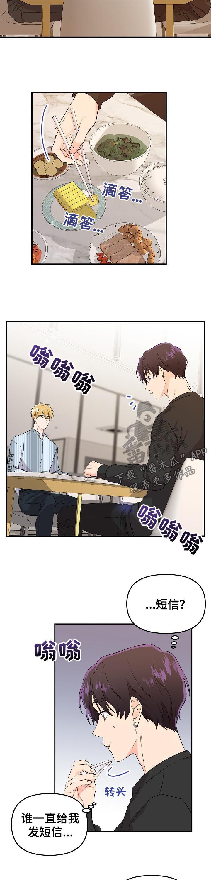 第41话4