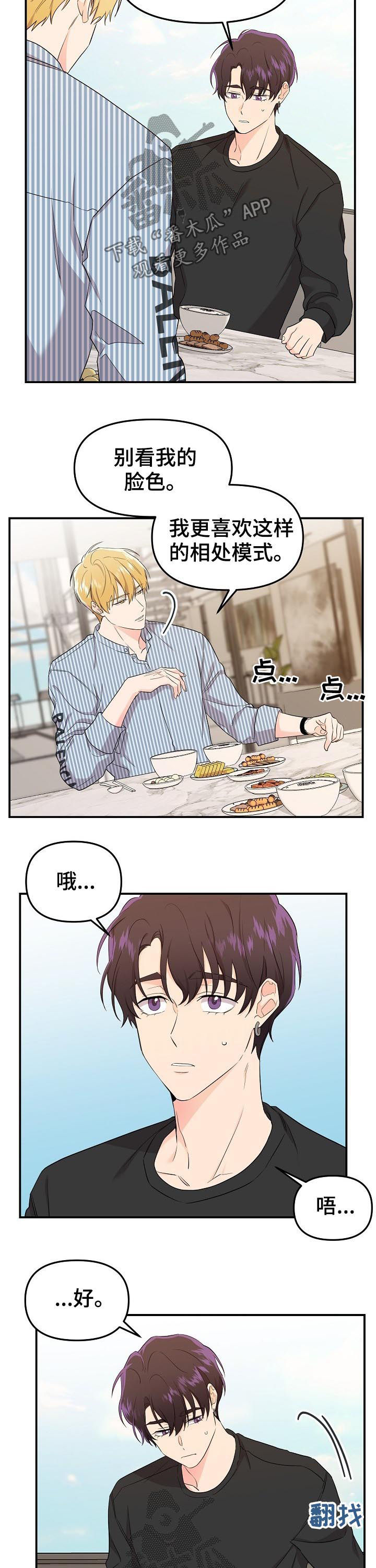 第41话6