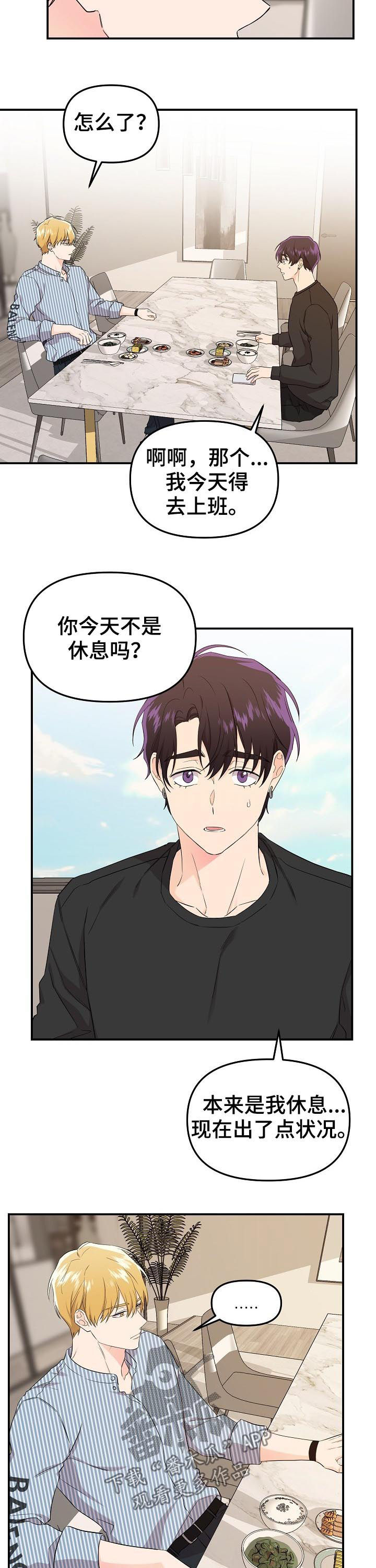 第41话8