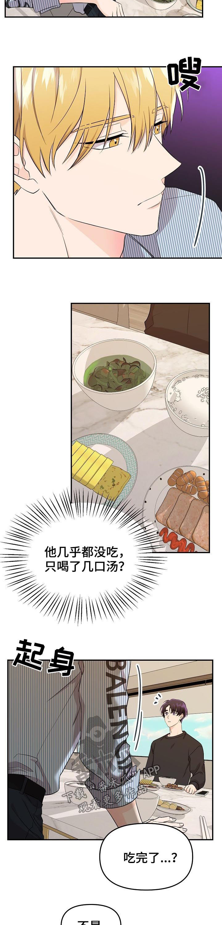 第41话9