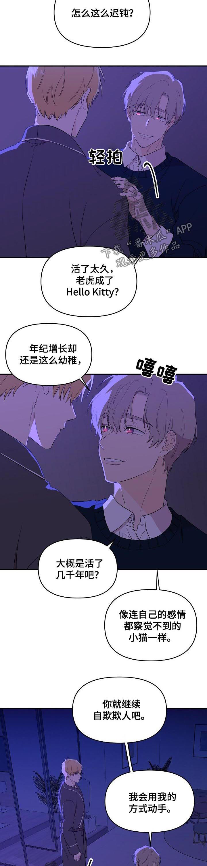 第40话4