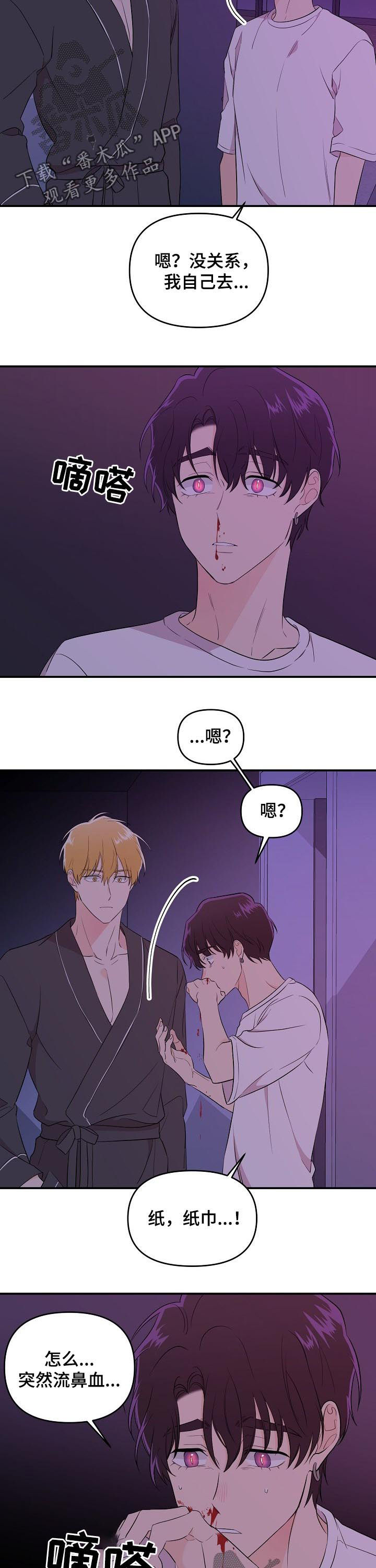 第40话9
