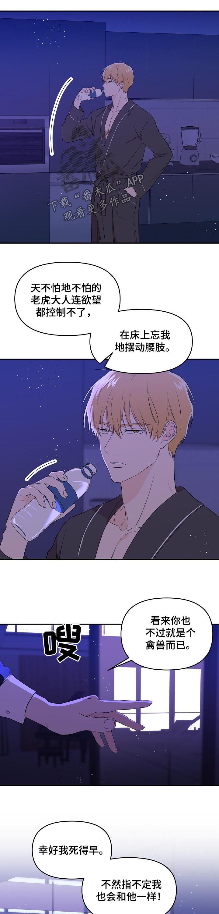 第39话3