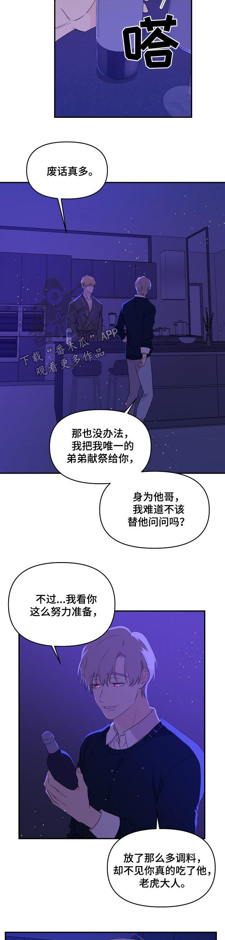 第39话7