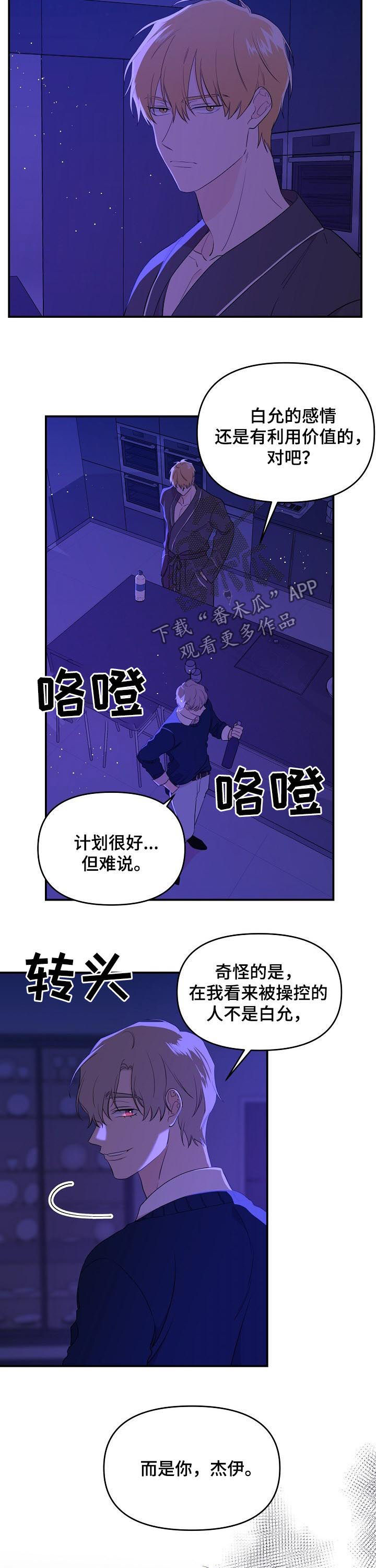 第39话8