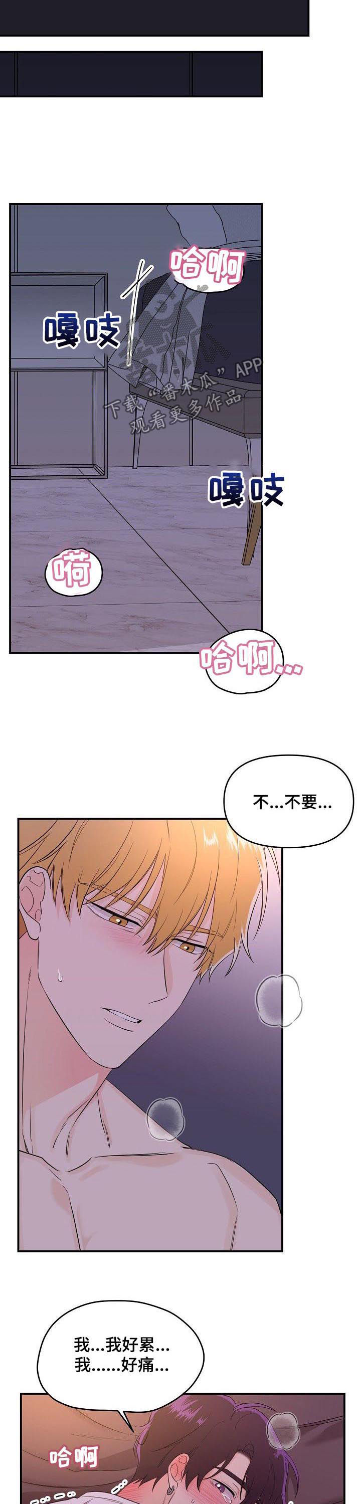 第38话3
