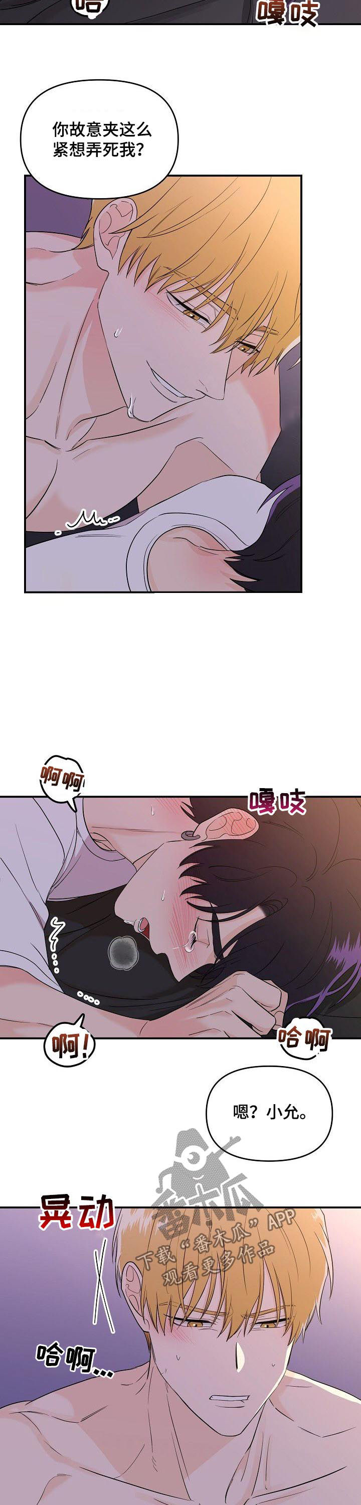第38话6