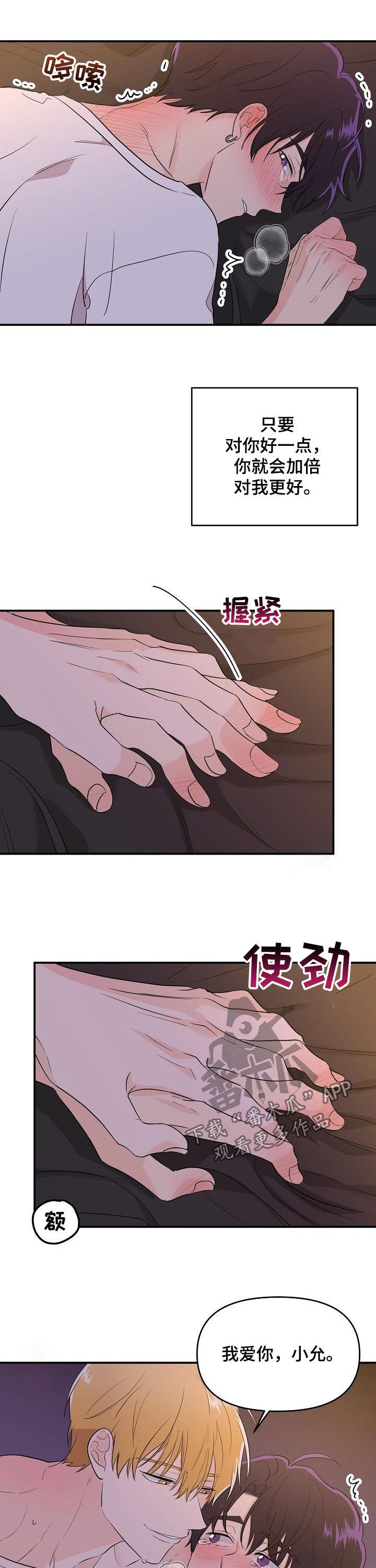 第38话8