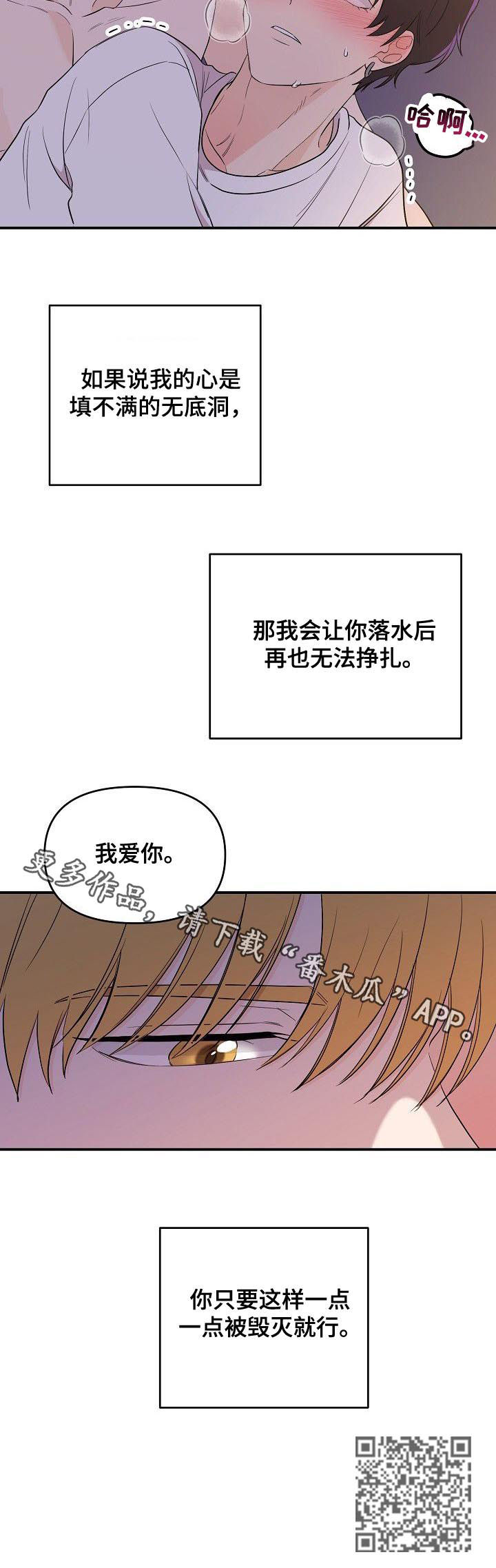 第38话9