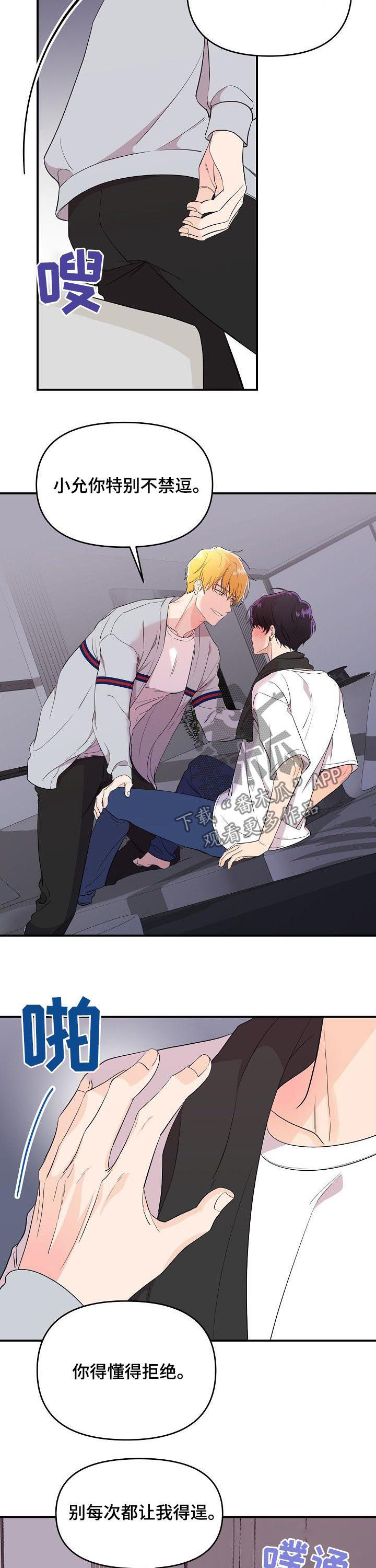 第37话2
