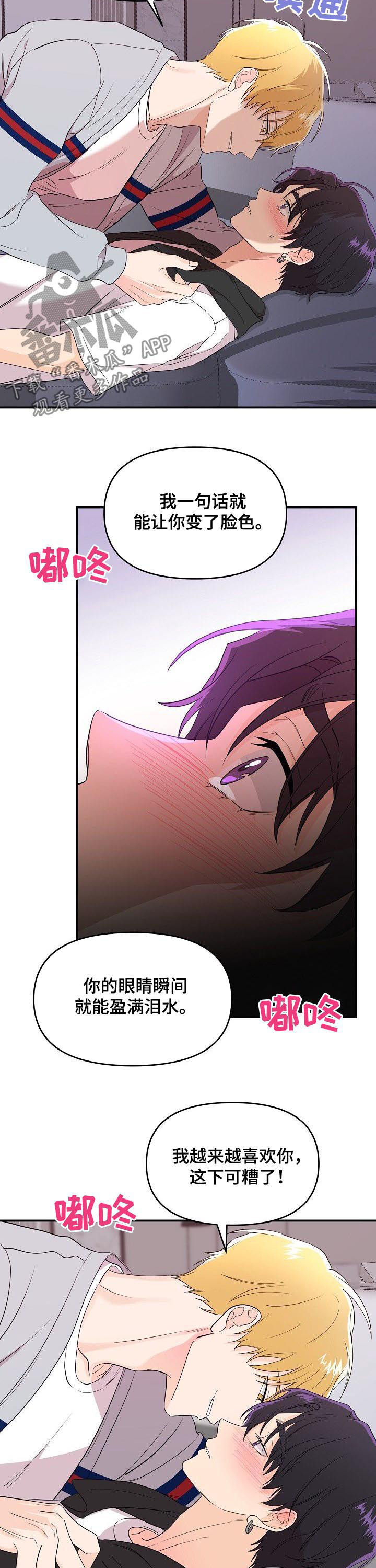 第37话3
