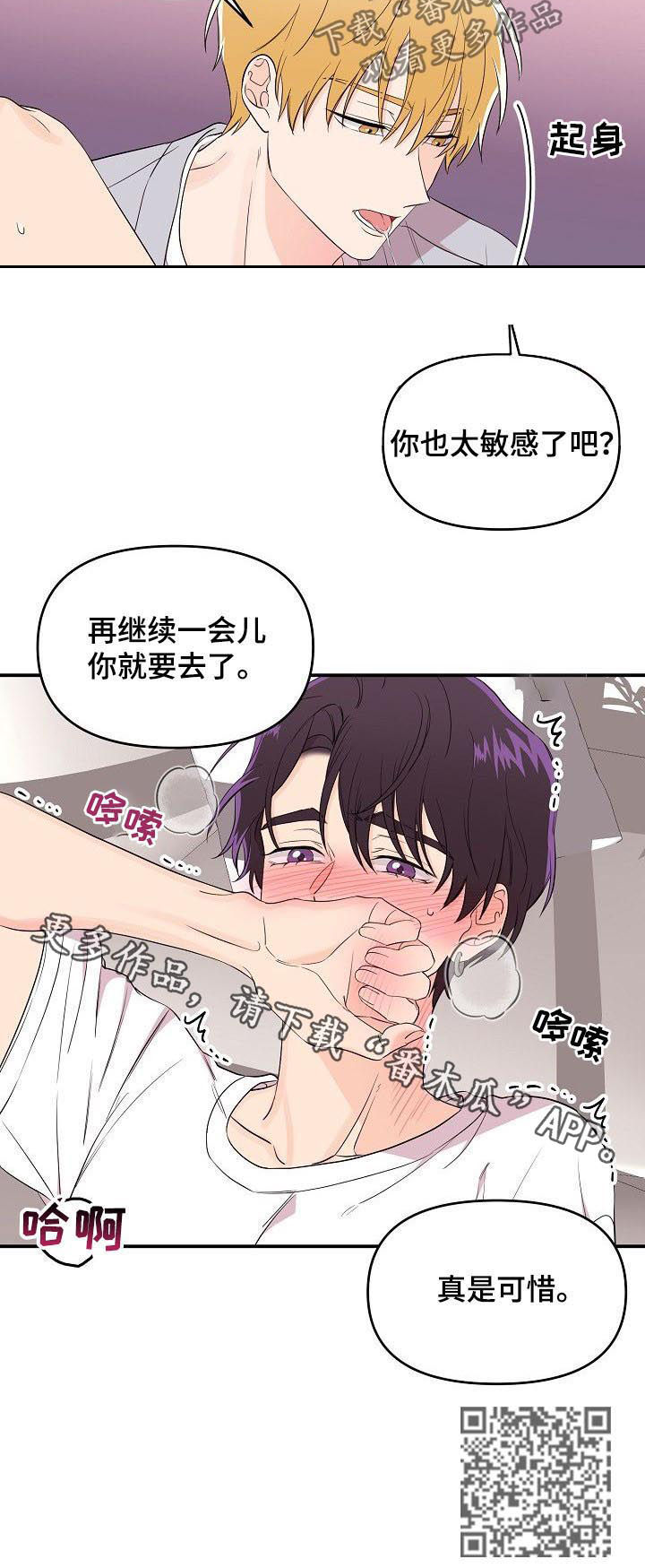 第37话8
