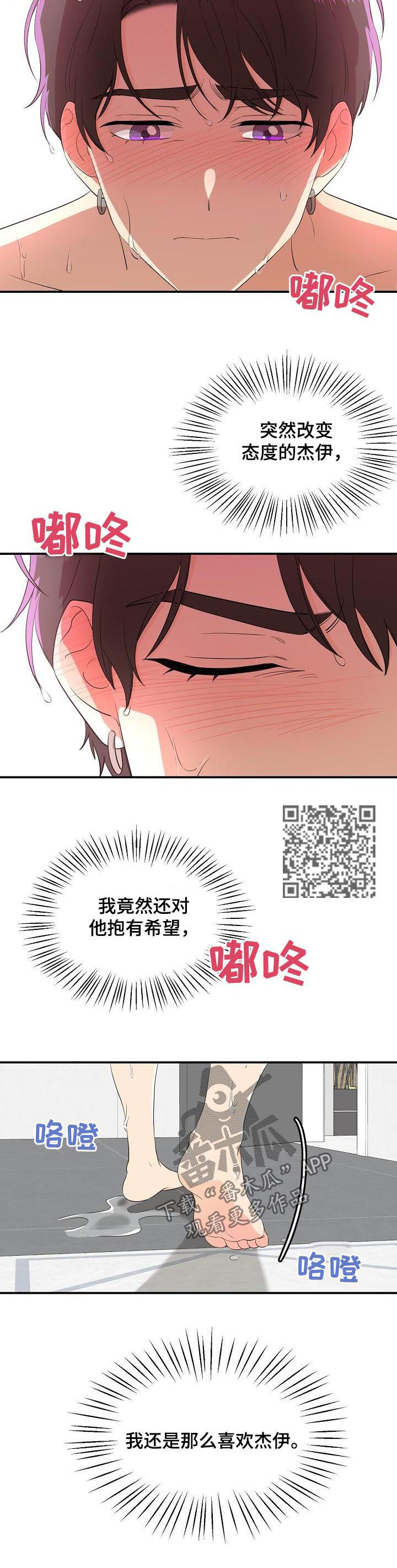 第36话4