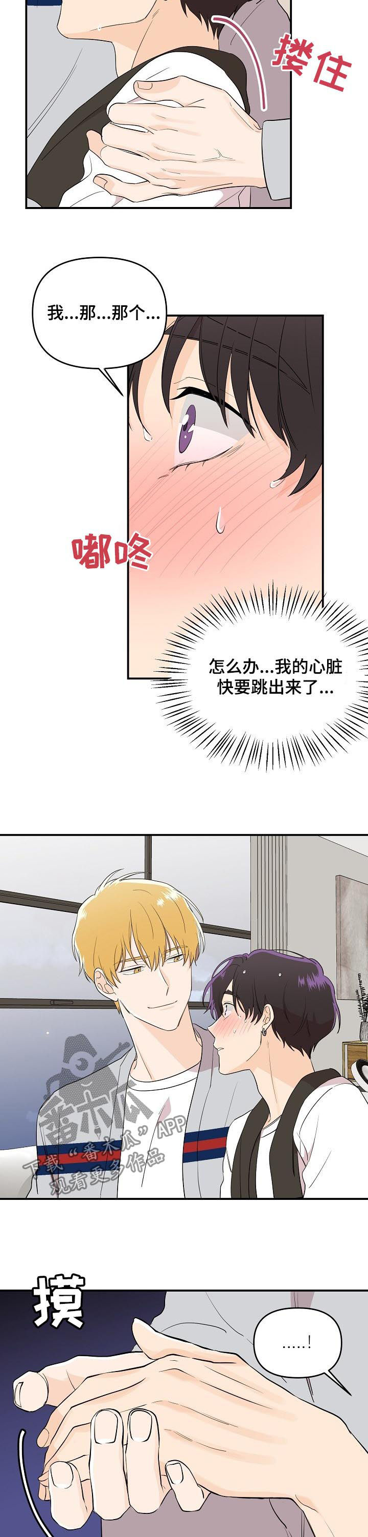 第36话8