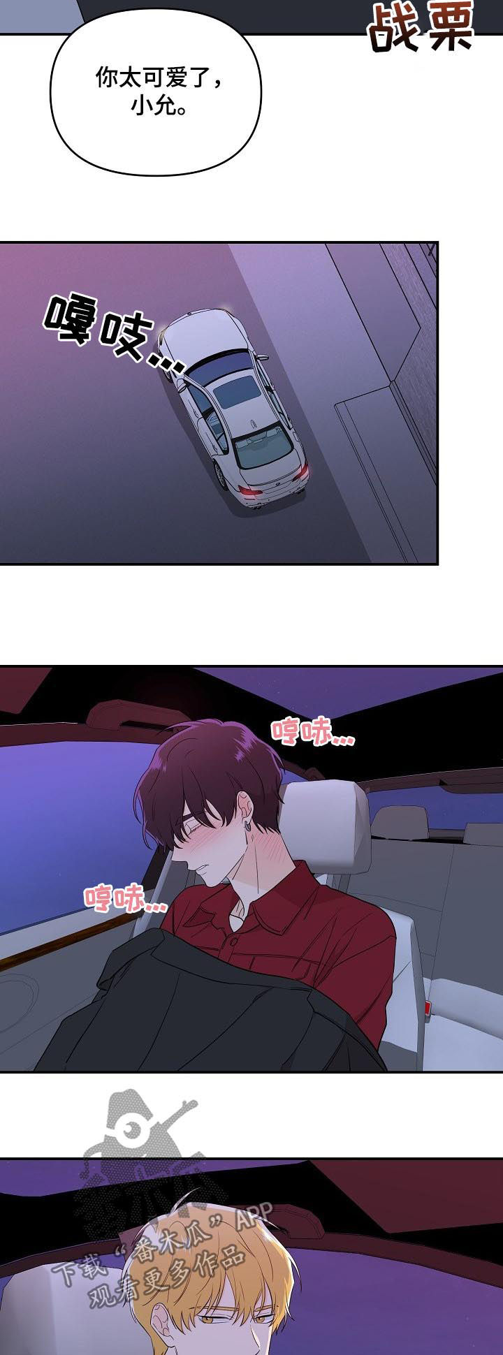 第35话3