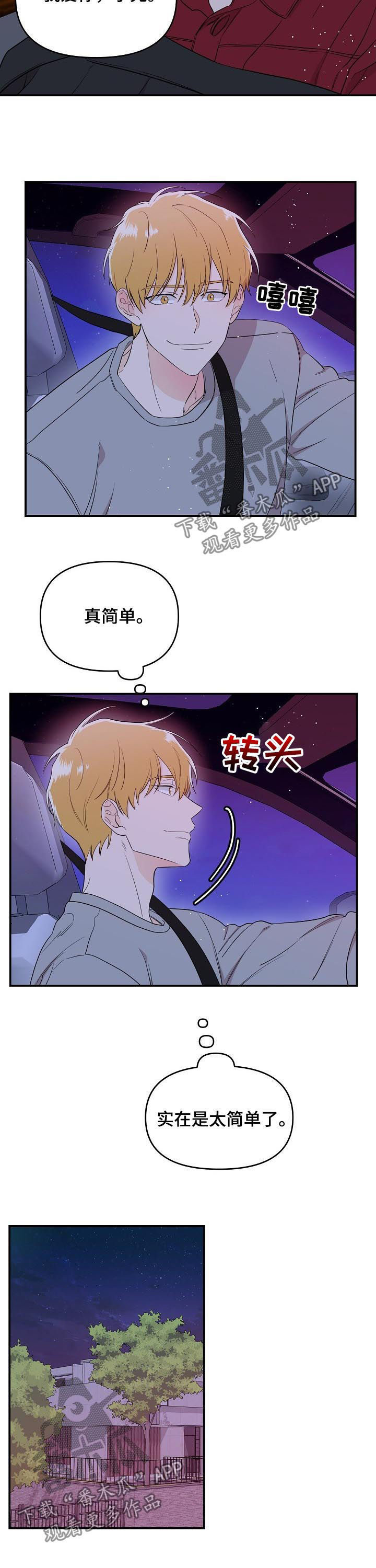 第35话6
