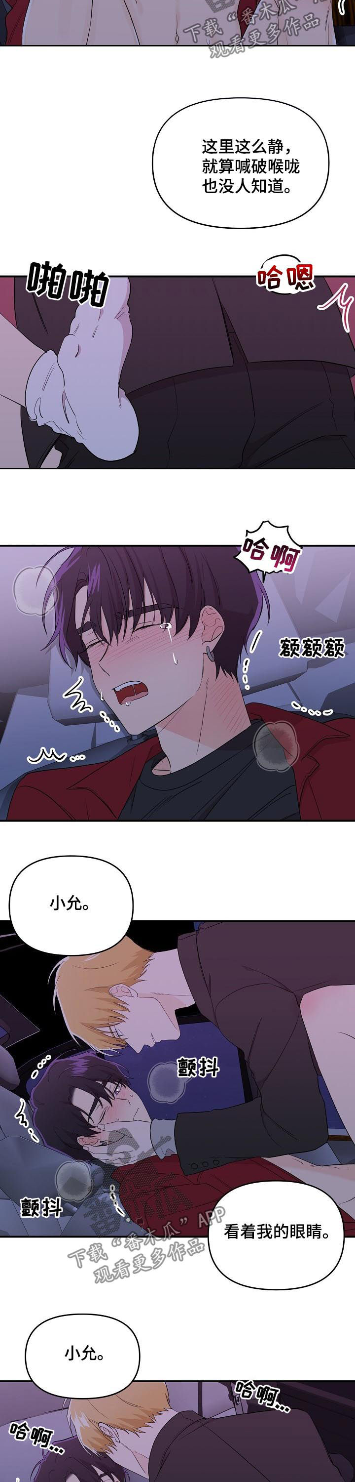 第34话6