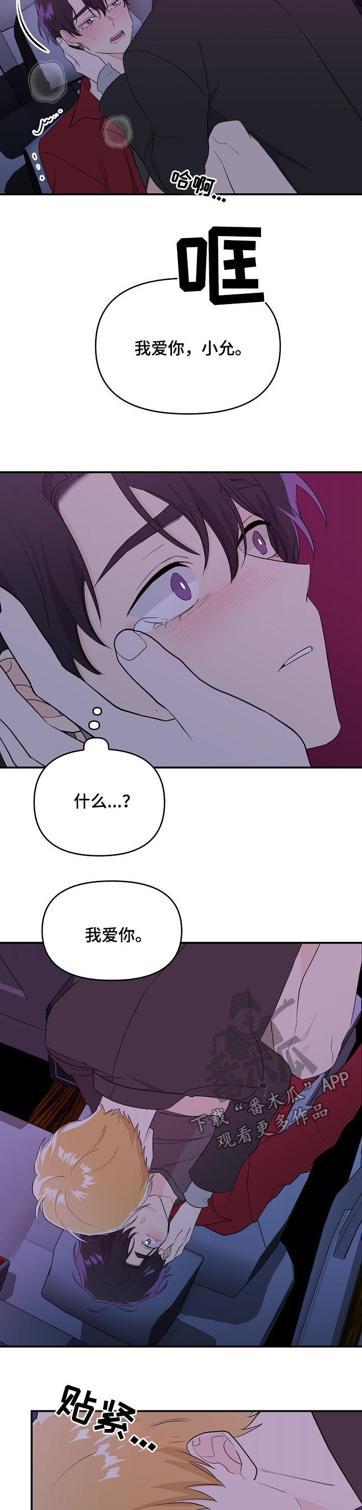 第34话7