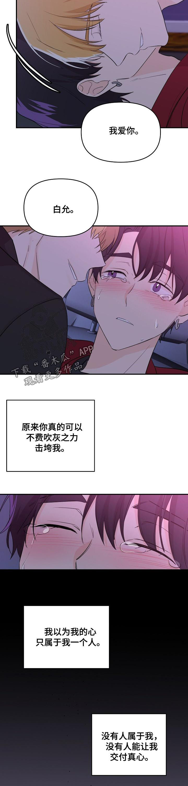 第34话8