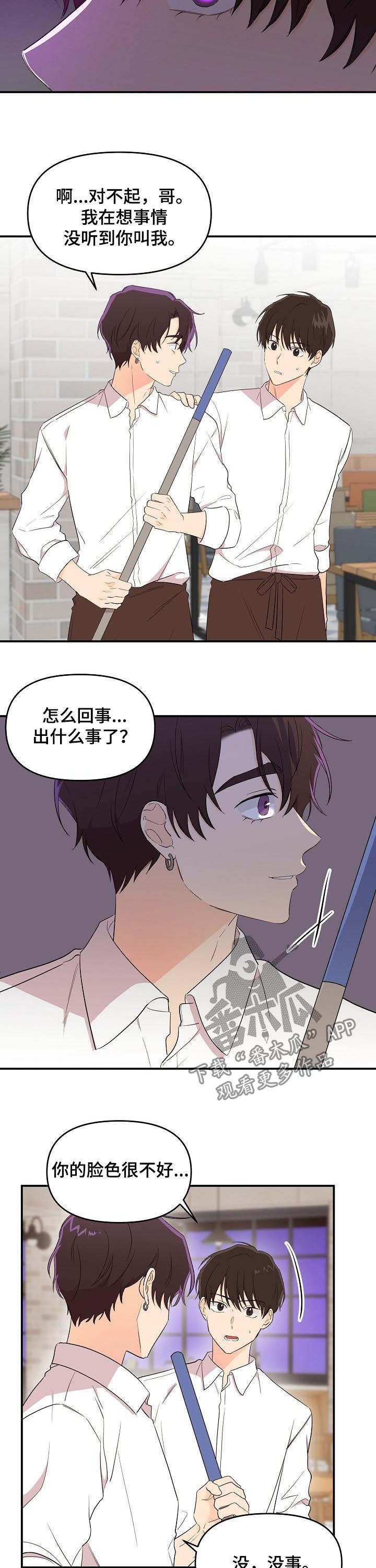 第33话3