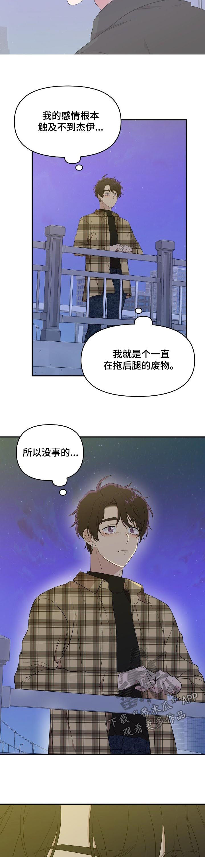 第32话12