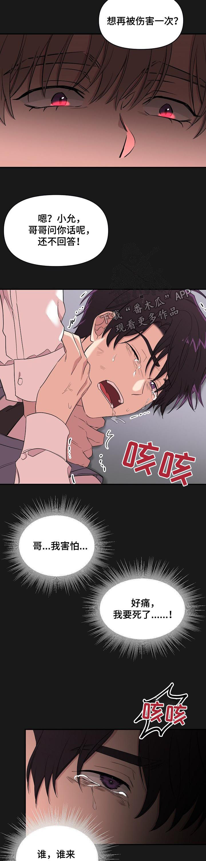 第32话4