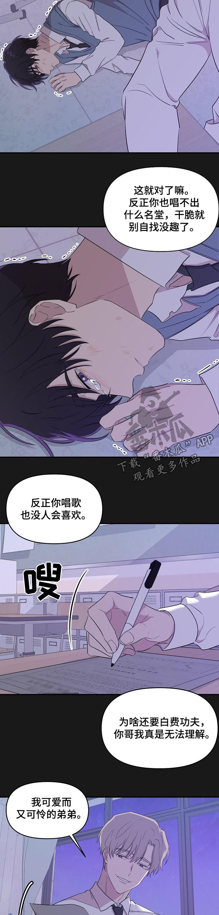 第32话7