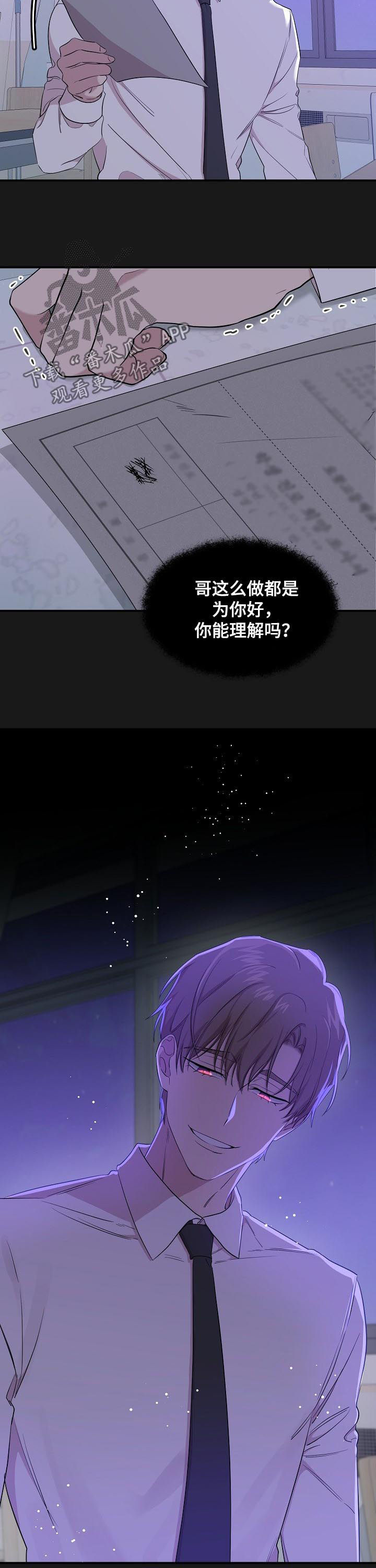 第32话8