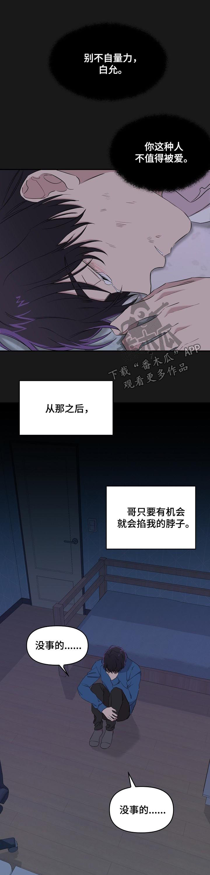 第32话9