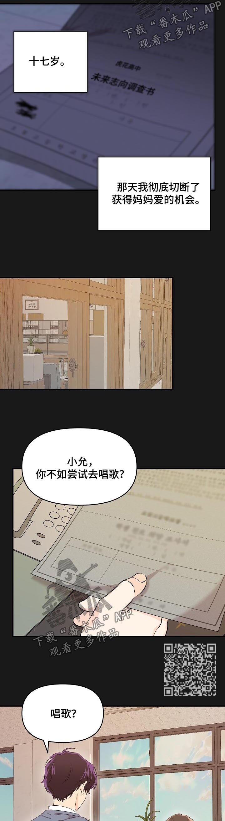 第31话5