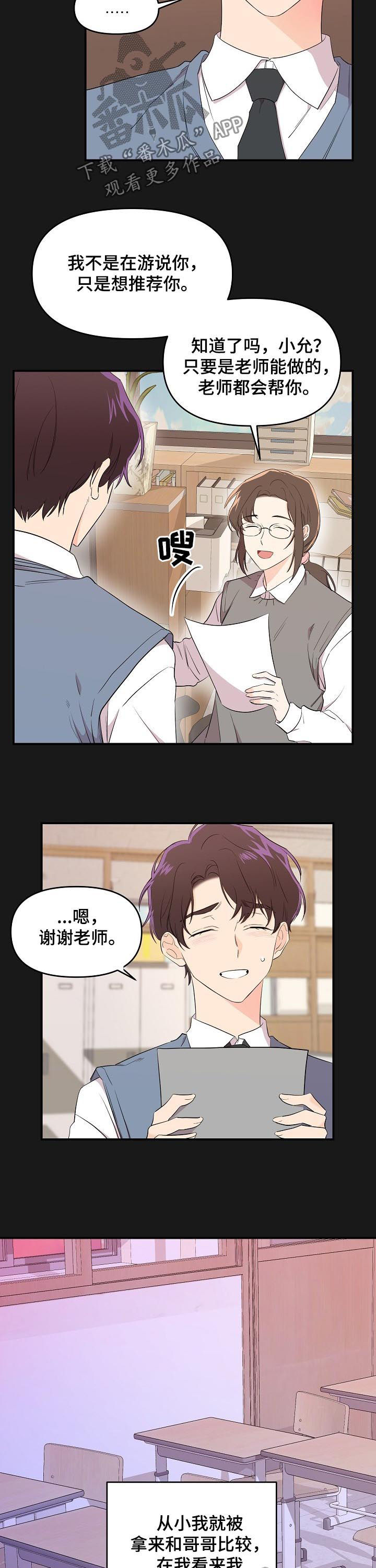 第31话8