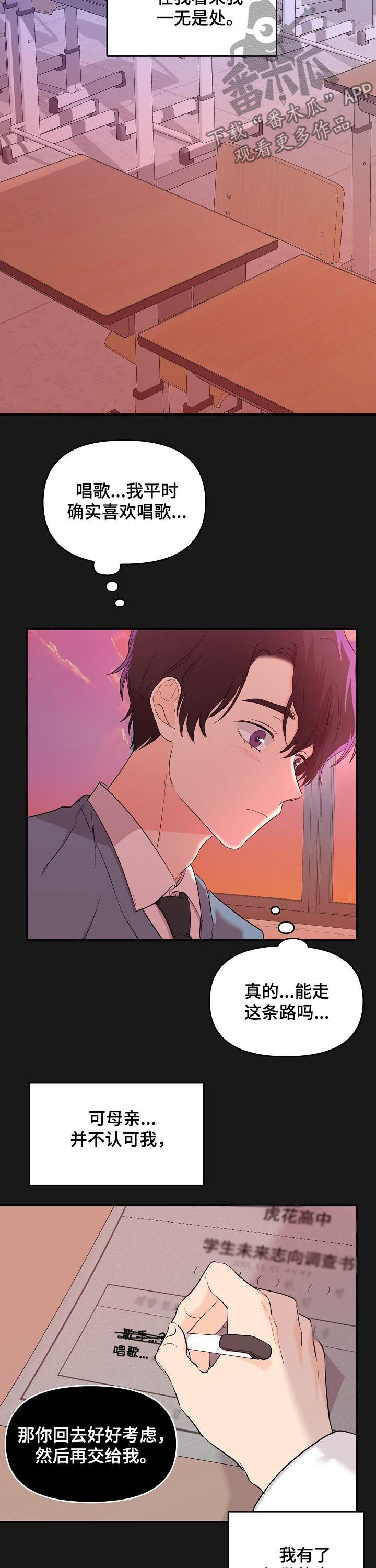 第31话9