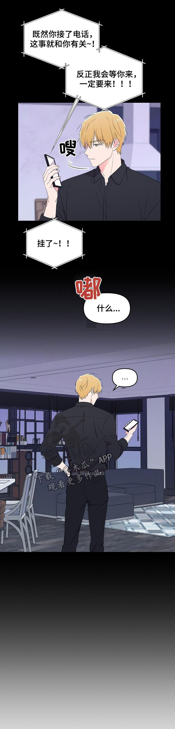 第29话2